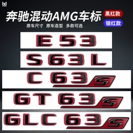 Suitable for Mercedes-Benz Hybrid Car Logo C63S GT63S S63L GLE53 SL63S Modified AMG Car Logo Sticker