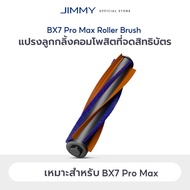 JIMMY BX7 Pro Max Roller Brush