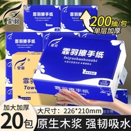 Paper Towel 200 Packs Hotel Pumps cs010 Paper Towels Kitchen Pumps Absorbent Paper 200 Packs Commerc