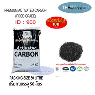 ยกกระสอบ สารกรองน้ำคาร์บอน ACTIVATED CARBON id 900 ยี่ห้อ vikings ขนาดบรรจุ 50 ลิตร 25กก