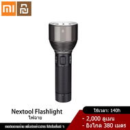 Xiaomi YouPin Official Store ไฟฉายLED ไฟฉายพกพา ไฟฉายรถยนต์ ไฟฉายกันน้ำ ไฟฉายฉุกเฉิน ไฟฉาย ไฟฉายชาร์จแบต