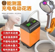 充電電動花灑 智能測溫 免安裝 易攜帶