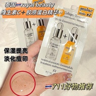 Daigou Thailand 711 ROYAL BEAUTY Royal Vitamin C+Collagen Essence Brightening Moisturizing 8ML * Buy