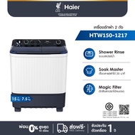 Haier เครื่องซักผ้า 2 ถัง กึ่งอัตโนมัติ รุ่น HTW150-1217 ความจุ 15 kg 