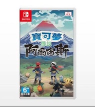 全港九新界分店自取或送貨，switch NINTENDO 任天堂 HAC-P-AW7KA-CHT POKEMON 寶可夢傳說 阿爾宙斯 (中文版)