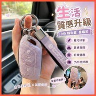 Beibei Selection🔥MG Key Cover [Fragrant Waxy Purple Fashion] Suitable for Famous Master 5 Key Cover 
