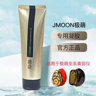 [Disyorkan] Gel Peranti Kecantikan Jmoon Ultra-Cute untuk Melembapkan dan Menghidratkan, Gel Khas un