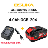 (ถูกสุด) OSUKA เครื่องตัดหญ้าไร้สาย OCBC511ตัดหญ้า แบตเตอรี่ 2.0/4.0Ah