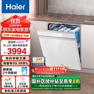 海尔（Haier）15套嵌入式双面洗健康洗碗机云溪W5000S 变频高压双一级水效 三重洁净智能开门速干EYBW152266WEU1