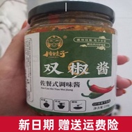 Sichuan Baby Two-Pepper Sauce Garlic Powder and Chilli Paste Homemade Sichuan Specialty Chopped Chili Dish Goes with Rice Chili Sauce 230G * 1 Bottle