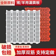 Use Sheep Fence Bed Sheep Equipment Cultured Leakage Fece Board Leakage Fece Board Sheep Culture She