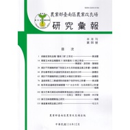 Tainan District Agricultural Improved Field Research Report 86 11101084327 Taaaze Reading Book Life 