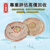 1970年代初八中黃印，普洱茶葉，茶餅，茶磚，生茶，中茶，陳年老茶，雲南七子餅茶。大益，班章喬木生態，下關沱茶，今大福，老班章，易武正山野，勐海孔雀，大白菜青餅，8052，8582，7542，等
