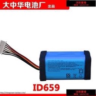 ID659 適用於SONY索尼SRS-XB30 XB3藍芽音箱可充電式鋰離子電池組