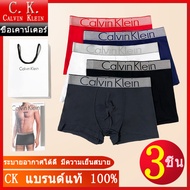 Calvin Klein underwear กางเกงในชาย CK กางเกงในผู้ชาย(3ชิ้น) เนื้อผ้าระบายอากาศได้ดี ดูดซับเหงื่อ