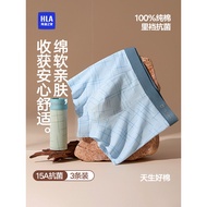 HLA/Hailan House Men's Boxer Briefs 15A Antibacterial Comfortable Refreshing Breathable High-Elastic