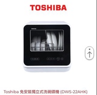 Toshiba 免安裝獨立式洗碗碟機 (DWS-22AHK)