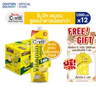 [ส่งฟรี] C-vitt ซี-วิท วิตามิน เลมอน สูตรน้ำตาลน้อยกว่า 1000 มล. (ยกลัง 12 กล่อง) / C-vitt Vitamin L
