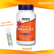 [Exp2026] 🌈วิตามินดี Now Foods Vitamin D3 High Potency 1000 IU 180 Softgels