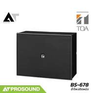 TOA BS-678 ตู้ลำโพงติดผนัง ขนาด 6 นิ้ว กำลังขับ 6 W รองรับ Volt Line (ราคาต่อใบ) AT Prosound