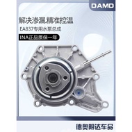 Suitable for Audi EA837 Water Pump A6LA7A8LQ7 Torui Cayenne 2.42.53.0T Engine Cooling Water Pump