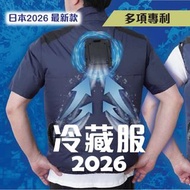 【順豐站/智能櫃免運費 香港行貨】Thanko Cooling Vest 2026 極冷冷藏服
