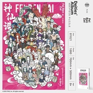 ZHIJU | Non-human Anime Keyframe Design Jigsaw Puzzle 1000 Pieces