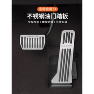 ZEEKR 7X Accelerator Pedal Cover Pedal Cover Auto Parts Parts