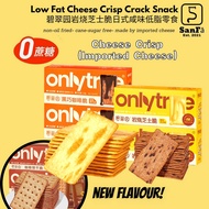 【低脂非油炸】岩烧芝士脆Cheese Crisp Low Fat Snack碧翠园日式网红低脂健康零食薄片0蔗糖 Diet Snack imported cheese cane-sugar free 