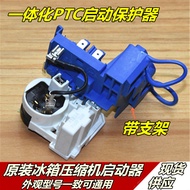 Original Refrigerator Compressor PTC Starter Suitable for Hill TCL Refrigerator Integrated Starter P