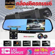 【รองรับภาษาไทย】กล้องติดรถยนต์ 2กล้องหน้า+หลัง หน้าจอLCD 4.3"นิ้ว มุมกว้าง170° ​หน้าจอขวาไม่บังตา Full HD 1080P เส้นถอยหลัง มองเห็นได้ในที่มืด