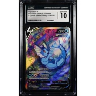 CGC 10 Vaporeon V SR CS4A #139 Nine Colors Gathering Set A