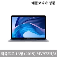 Apple Korea Genuine Apple MacBook Pro 13-inch Touch Bar 2019 Model (MV972H/A) 512G Space Gray / Dowry