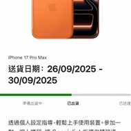iphone 17 pro max橙色256gb