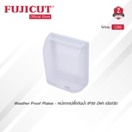 ฝาหน้ากากปลั๊กกันน้ำ IP55 มีฝา เปิด/ปิด Weather Proof Plates ใช้กับรุ่น C86 แบรนด์ Fujicut (รับประกั