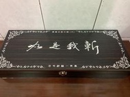霹靂兵器大觀-如是我斬（一頁書）異色版
