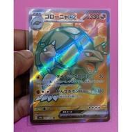Pokemon TCG: Golem ex Full Art 151 Japan