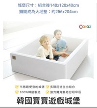 (已售) 韓國製 Caraz Multi Bumper 寶寶屋 / 

遊戲圍欄 / 地墊