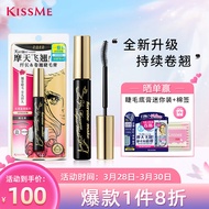 奇士美（KISS ME）花盈美蔻升级版纤长卷翘优质防水睫毛膏6g 01曜石黑（二代防水精英 持久卷翘不晕染）