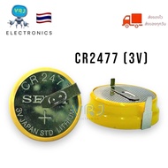 Battery CR2477 แบตLithinm cell 3V ขาแหลมลงปริ๊น มีของพร้อมส่งในไทย