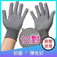 防滑舒適勞工手套 - 灰色 (12對)