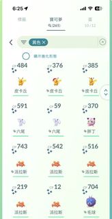 pokemon go 各種色違