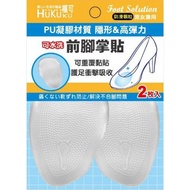 Fuke PU Gel Forefoot Patch Anti Blister Non Slip 2pcs