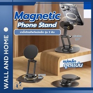 Magnetic Phone Stand 3-Fold Model Black 360 Degree Rotation 200 Budget Gift