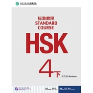[Free Answers] HSK Standard Course 4B + MP3 4 (1MP3)HSK Book 4B Workbook