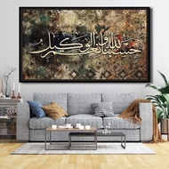 NABI Wall Decoration Arabic Calligraphy XTRA JUMBO Size 100x70cm 150x100cm & 200x100cm Calligraphy o