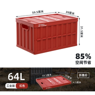 大號收納盒可摺疊收納箱加厚環保塑膠儲物箱家用車載整理箱