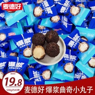 McDowells Chocolate Filling Cookie Small Ball Snack Soft Heart Crisp Skin Heart Shape Leisure Food S