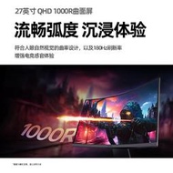電腦螢幕LG 27GS60QC 27寸電競2K180HZ曲面顯示器144電腦32屏幕27CG550EC