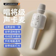 山水新款F29話筒音響一體聲卡麥克風藍牙智能美聲戶外K歌神器兒童